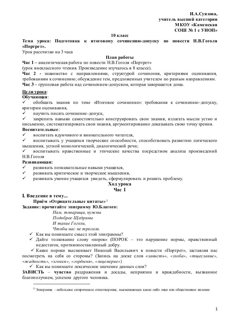 В Заключении Сочинения Подведу Итог В Заключении Сочинения Подведу Итог